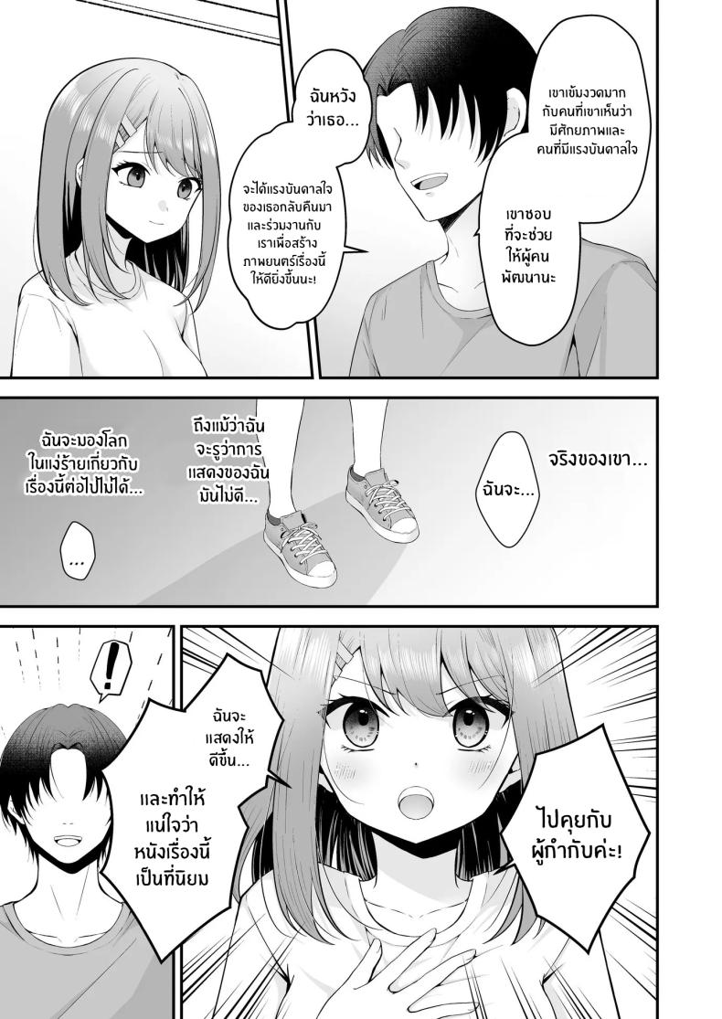 บทเรียนเพื่อการเเสดง